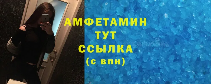 цена наркотик  Татарск  Amphetamine VHQ 